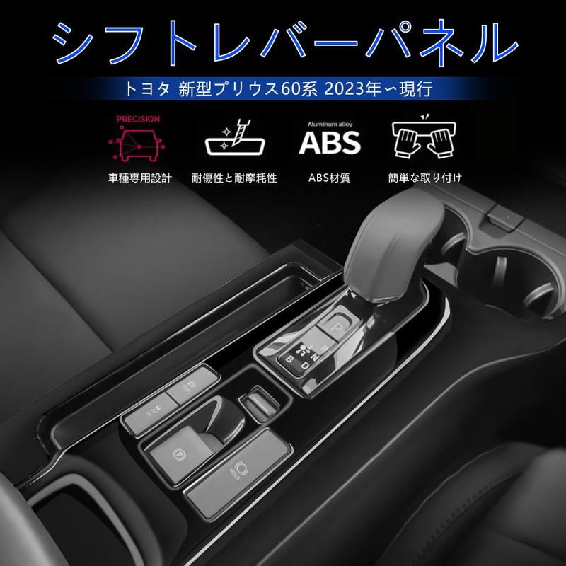 [GIKAKU] Toyota Prius 60 Series Exclusive Accessory Parts Shift Lever