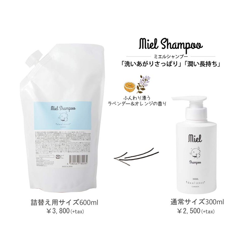 miel shampoo 600ml refill cap type