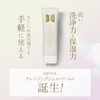 spera Cleansing Gel Balm, 4.2 oz (120 g), Makeup Remover,