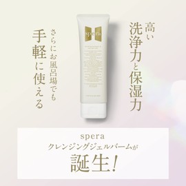 spera Cleansing Gel Balm, 4.2 oz (120 g), Makeup Remover, Pore Stains, Pore Stains, No Double Face Washing Required, Pores, Exfoliation, Sugarification, Aging Care, Moisturizing, Face Washing Treatment, Additive-Free