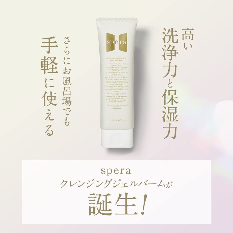 spera Cleansing Gel Balm, 4.2 oz (120 g), Makeup Remover,