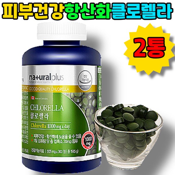 Skin Health Antioxidant Chlorella Chlorella Chlorophyll Chlorophyll Skin Aging Antioxidant