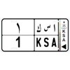 Generic Saudi Arabia KSA One White Novelty Car Auto License
