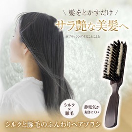 Como Life Fluffy Silk and Pig Hair Brush, Glossy Hair, Silk, Pig Hair, Volumizer, Hair Care, Made in Japan