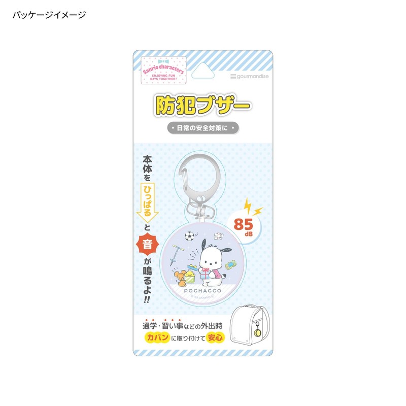 Gourmandies Sanrio Characters Pochacko SANG-375PC Security Alarm