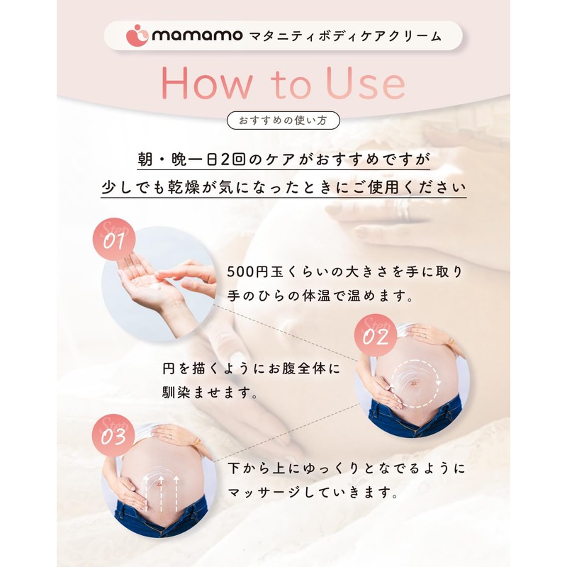 mamamo Maternity Maternity Cream Pregnant Cream