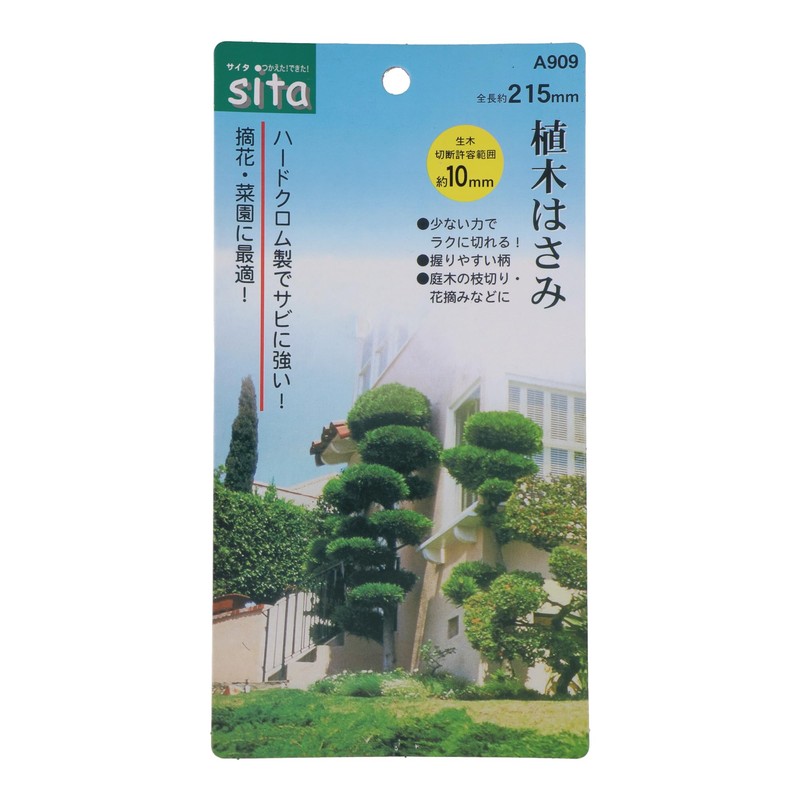 Sita The Scissors 215 mm A909