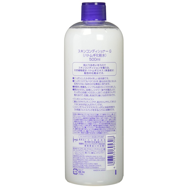 I-Mju Hatomugi Skin Conditioner, 17 ounces