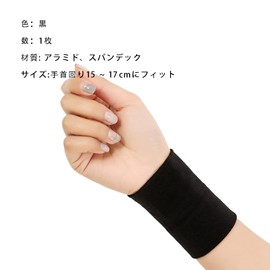 手首 サポーター リストバンド スポーツ バスケ テニス にじゅうかあつ固定 筋トレ 手首保護 フリーサイズ 男女共通 左右兼用 (M)