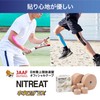 NITREAT NKEX-75 Kinelogy EX 3.0 inches (75 mm) x 16.4