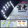 KaoKaoMarket ディアスワゴン S321/331N スバル LEDルームランプ バックランプ ナンバー灯 ポジション球 8点セット 専用設計