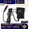 AC Adapter, 5 V 1A, 8 Types of Conversion Adapter