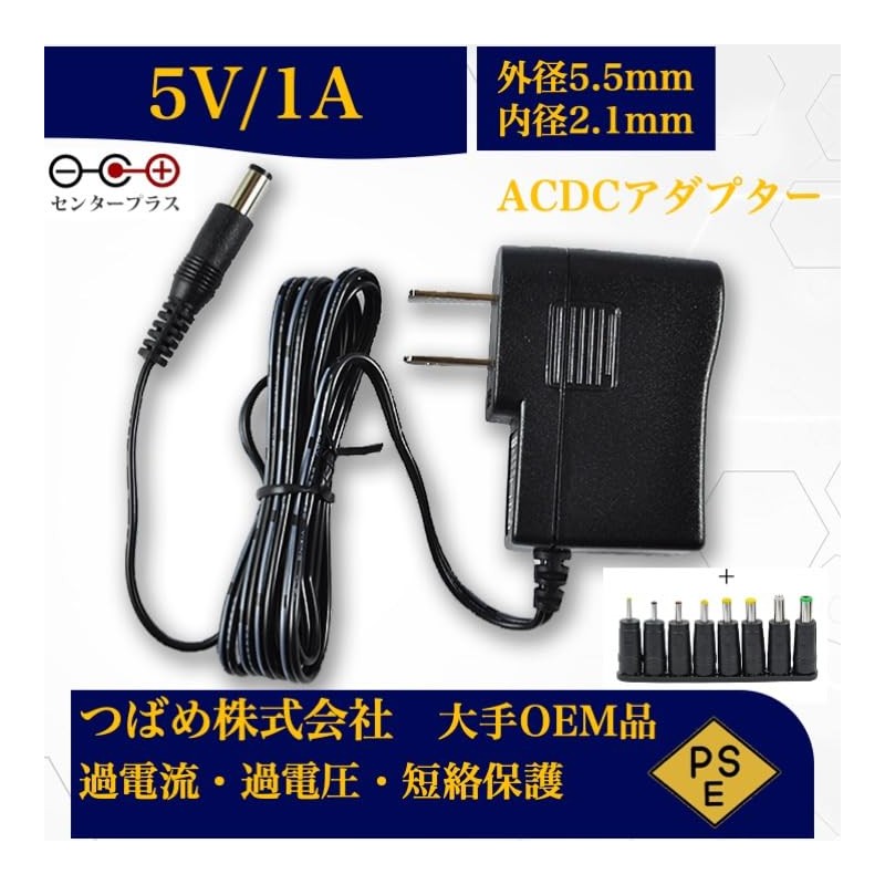 AC Adapter, 5 V 1A, 8 Types of Conversion Adapter