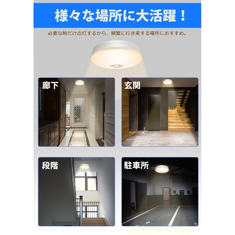 C-J-W LED Sensor Light Compact with Human Detection Sensor LED