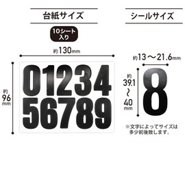 Large Number Stickers, Approximately 0.8 x 1.6 inches (20 x 40 mm), 10 Sheets Included, [Black] Black, Number, Number Stickers, Decoration, Large Capacity, Kirakira Punpun Maru YS-057