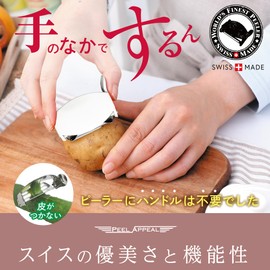 Peel Appeal Unique Vegetable Peeler, 2021 Good Design Award Winner Peeler, Swiss Made in Switzerland, M-Shaped (White)