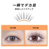 Partial Lash, Self Matsueku, Partial False Eyelashes, Large Capacity, DIY,