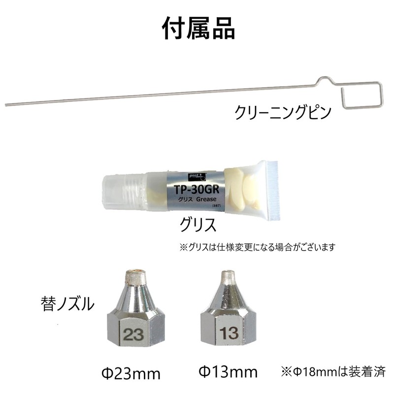Taiyo Electric Sangyo (Goot) Heated Type Solder Suction Device with