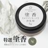 Japanese Specialty White Sage Incense Paint Incense 0.2 oz (5