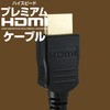HDMI Premium Certified HDMI Cable 2m 4K Support Ver. 2.0