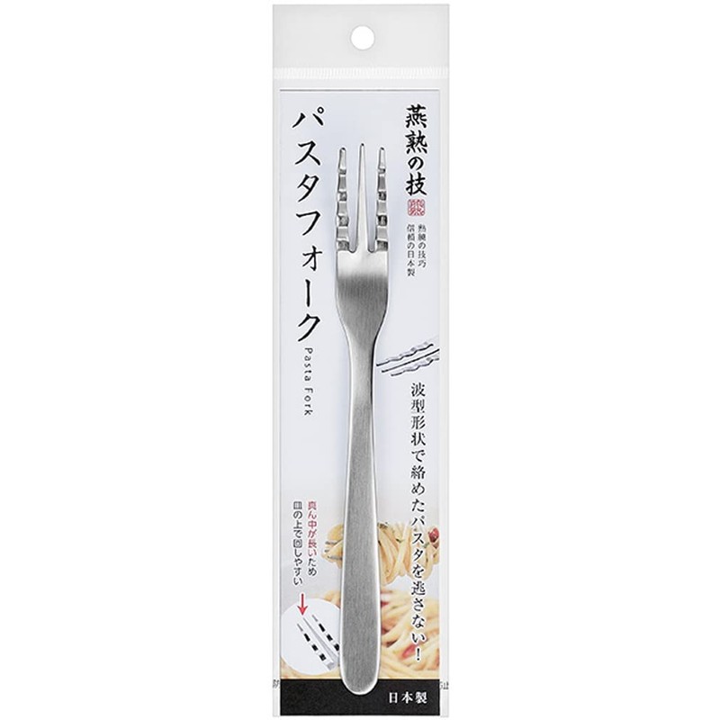 Yokoyama EJPF-70 Pasta Fork, Made in Japan, 7.4 inches (18.8