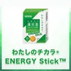 わたしのチカラ ENERGY Stick 正規品 10本×3個組（約30日分）還元型コエンザイムQ10 パウダータイプ オレンジ風味 水なしで飲める 国内製造