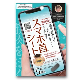 Smartphone Neck Sheet, Black, 5 Pieces, Straight Neck, Headache, Stiff Shoulders, 5 Day Supply, Blood Circulation, Nerve Pain Muscles, Desk Work, Telework