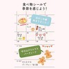 Day planner sticker/sticker peel off seasonal sticker [food pattern] 82392-006