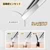 AioBos Tweezers, Precision Tweezers, Mini Size, Heat Treated, Sandblast, Tightly