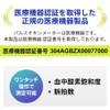 医療機器認証 S-129 センサスマート パルスオキシメータ