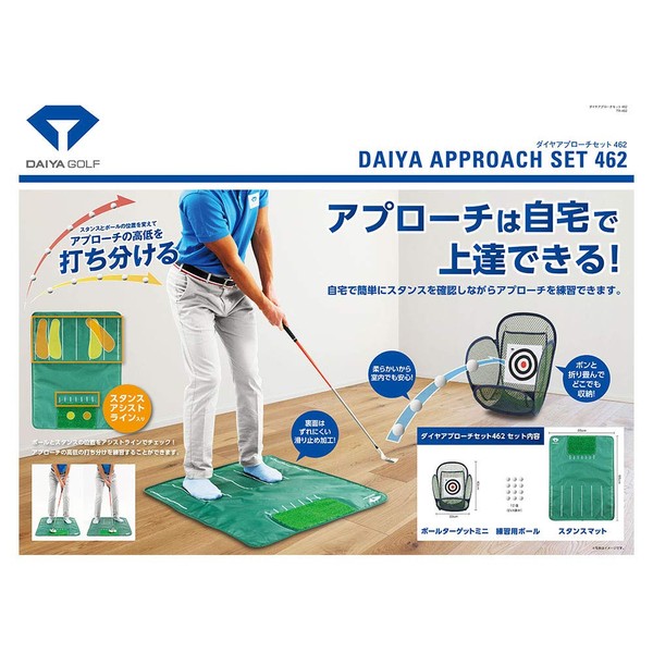 Daiya Golf TR-462 Approach Practice Equipment, Diamond Approach Set, 462 (Golf Practice Net & Mat), Practice Ball Included, Compact Storage