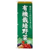 Nobori 0100420IN Organic Vegetables