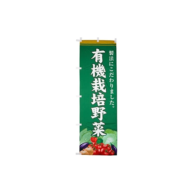 Nobori 0100420IN Organic Vegetables