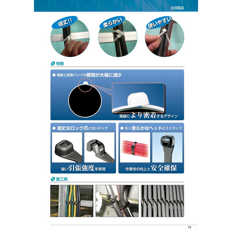 Panduit PLT Series Super Grip Nylon Cable Ties, for Electrical