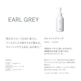 SHIRO Earl Grey Clay Hand Soap, 5.1 fl oz (145 ml)