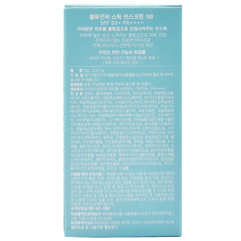 Cell Fusion C Stick Sunscreen 100 19g skin soothing sun