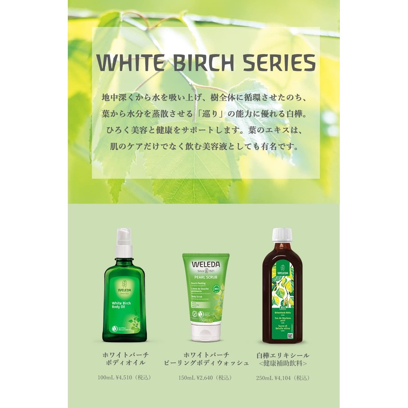 Weleda 8833 Birch Cellulite Oil 200 ml