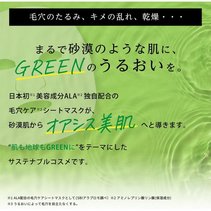 ALA Green Face Mask, Pack of 5, 4 Bags, Total