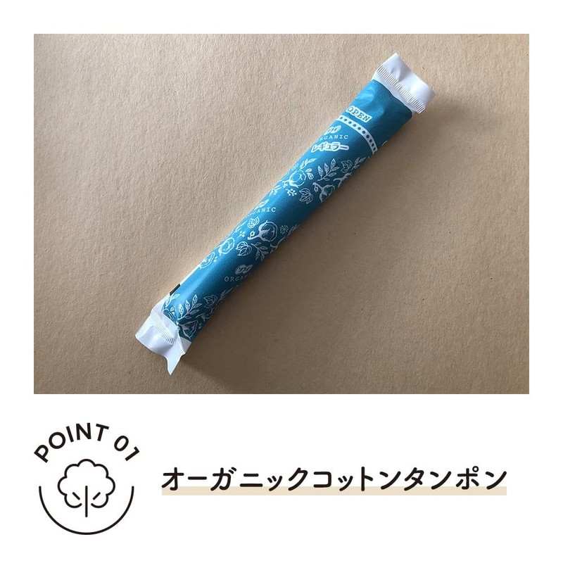 ソフィ ソフトタンポン オ-ガニックコットン レギュラー 29個〔オーガニック タンポン〕
