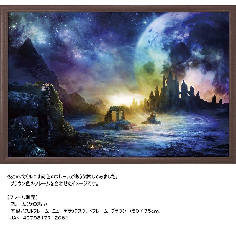 1000 Piece Jigsaw Puzzle Ryota Saito, The Beginning Sky [Light