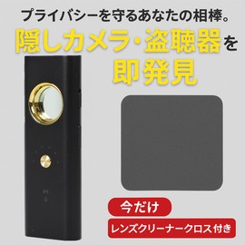 RAAKUN Voyeur Detector, GPS Detector, Voyeur Detector, Voyeur Detector, Voyeur Camera Detector, Voyeur Camera Detector, Signal Detector, USB Charging, 6 Level Sensitivity Adjustment, Privacy