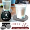 Safe Asbestos Inspected Diatomaceous Earth Coasters Set of 4 Water