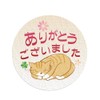Cat Gift Stickers, Thank You, Diameter 1.3 inches (3.2 cm),