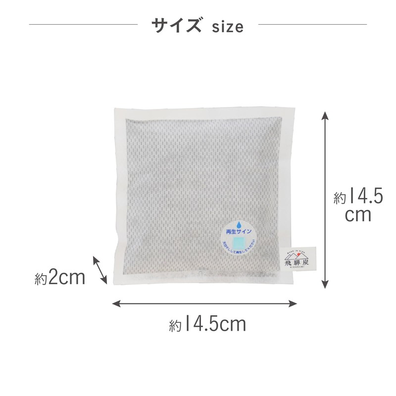 FUJIEI HD-002 Hida Charcoal Deodorizing Dehumidifier Sheet for Shoe Box,