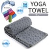 Yoga Rug, Yoga Mat, Yoga Towel, Stylish, Hot Yoga, Non-Slip