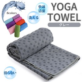 Yoga Rug, Yoga Mat, Yoga Towel, Stylish, Hot Yoga, Non-Slip Stretching, Exercise, Training (Gray)