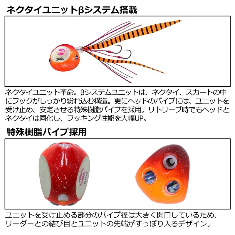 DAIWA Tairaba Red Fang Bay Rubber Free Beta 80 Red