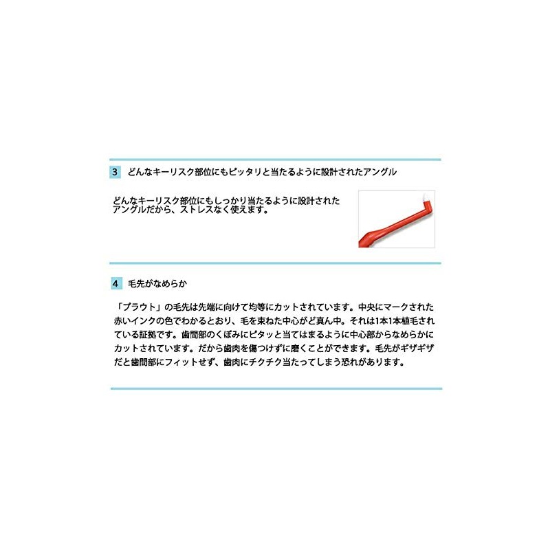 オーラルケア 歯科用プラウト M ミディアム 24本