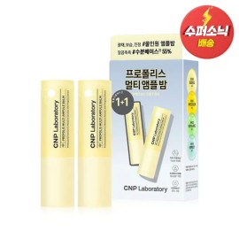 차앤박 Propolis Ampoule Multi Balm 7g Set