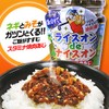 [Competition Golf Gift Set] raisuon De naisuon Rice Bib for